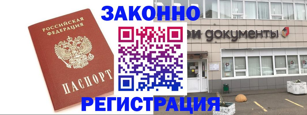 прописка поиск в Алейске