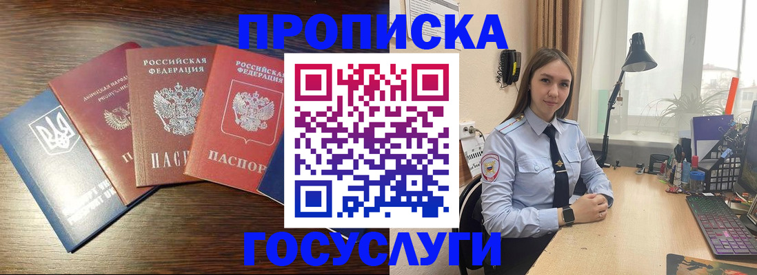 временная регистрация законно в Алейске