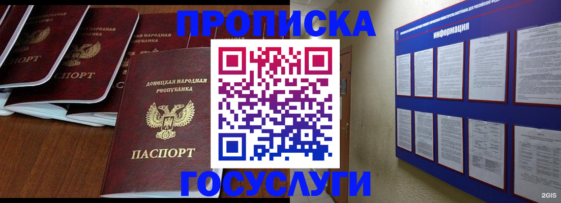 временная регистрация гарантия в Алейске